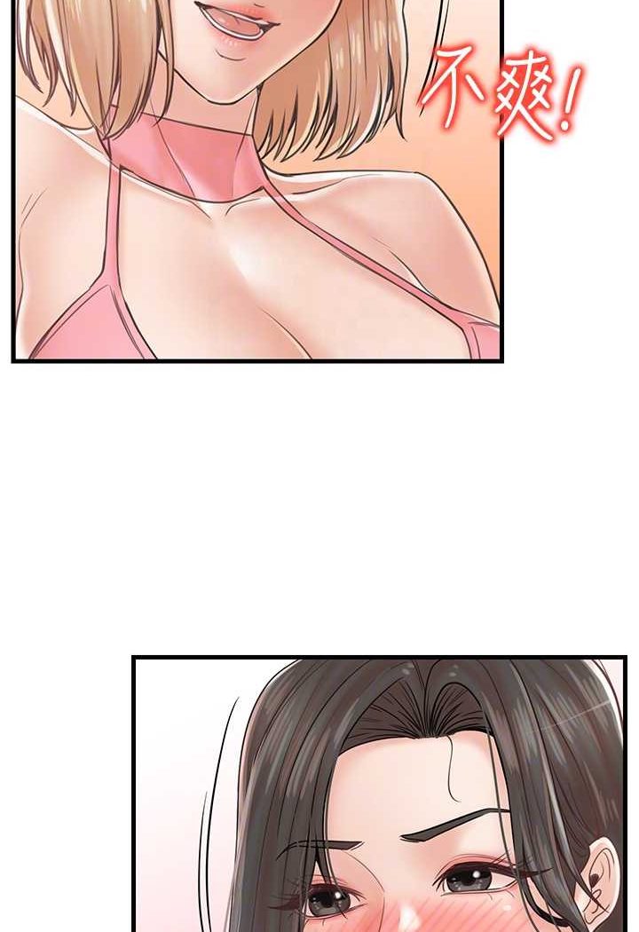 [韩国漫画] 花店三母女 剧情,熟女人妻#[96P]-59