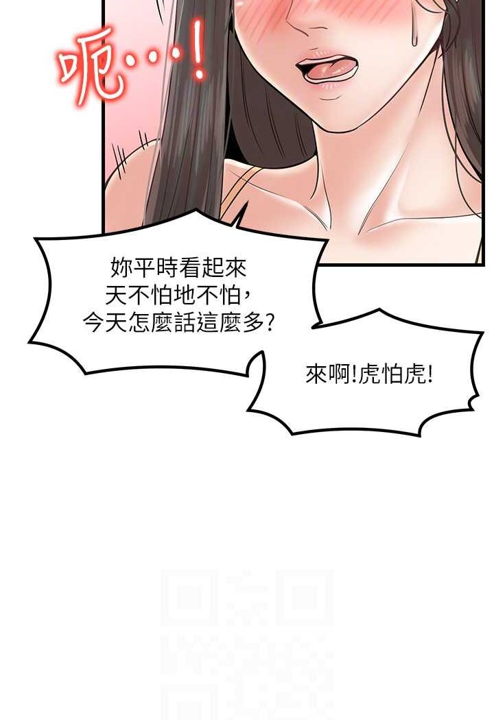 [韩国漫画] 花店三母女 剧情,熟女人妻#[96P]-60