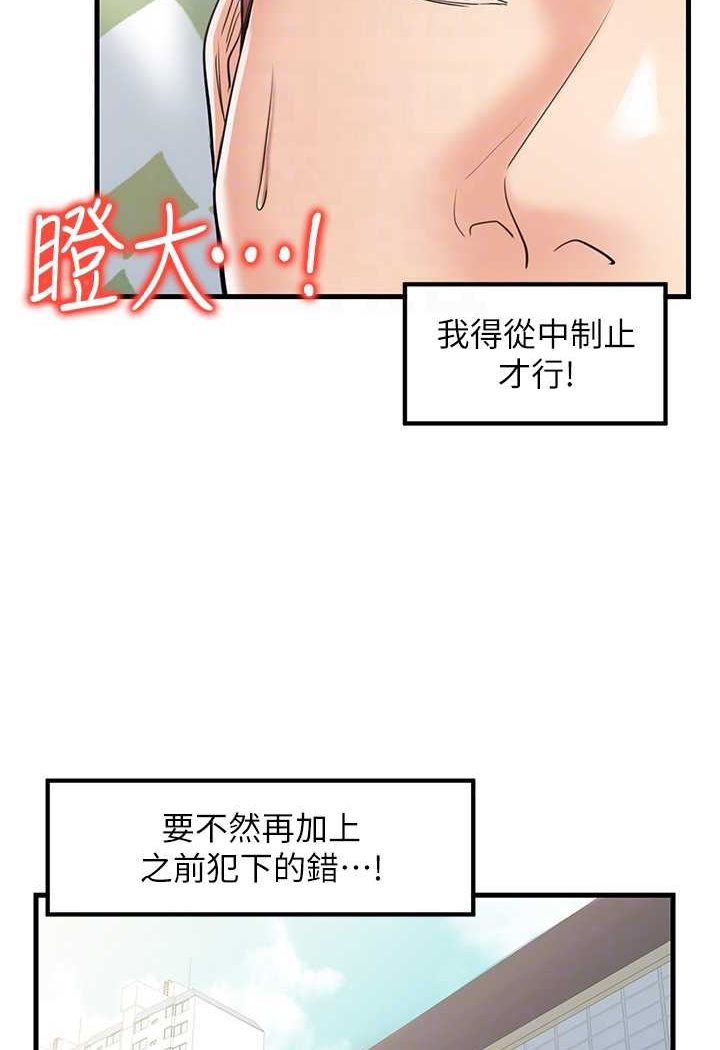[韩国漫画] 花店三母女 剧情,熟女人妻#[96P]-63