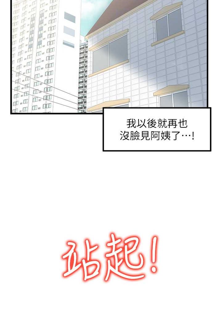 [韩国漫画] 花店三母女 剧情,熟女人妻#[96P]-64