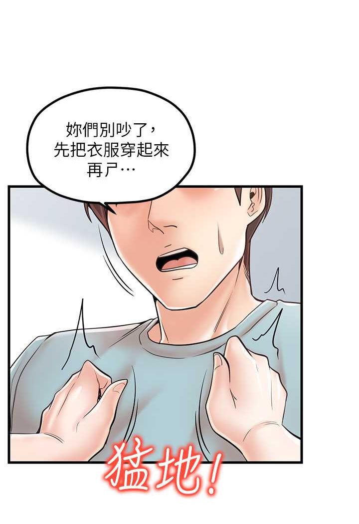 [韩国漫画] 花店三母女 剧情,熟女人妻#[96P]-65