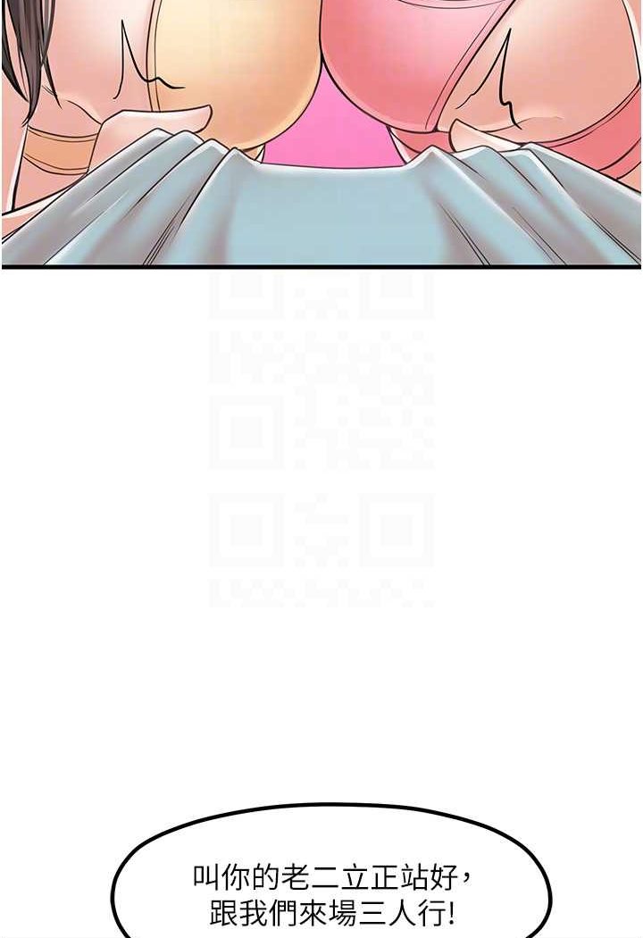 [韩国漫画] 花店三母女 剧情,熟女人妻#[96P]-67