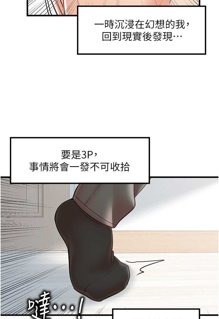 [韩国漫画] 花店三母女 剧情,熟女人妻#[96P]-77