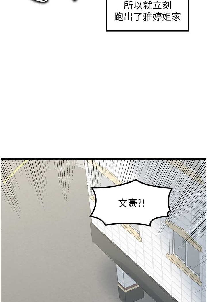 [韩国漫画] 花店三母女 剧情,熟女人妻#[96P]-78