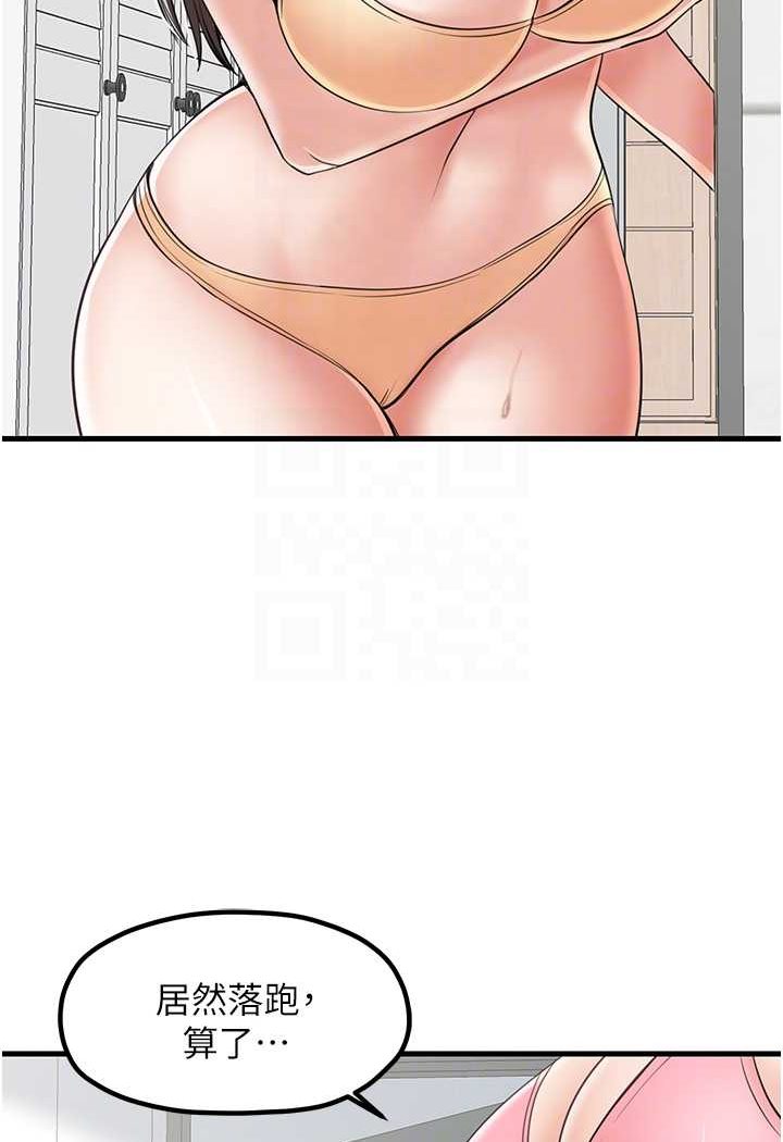 [韩国漫画] 花店三母女 剧情,熟女人妻#[96P]-81