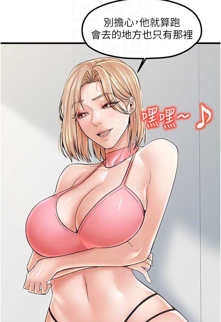 [韩国漫画] 花店三母女 剧情,熟女人妻#[96P]-83