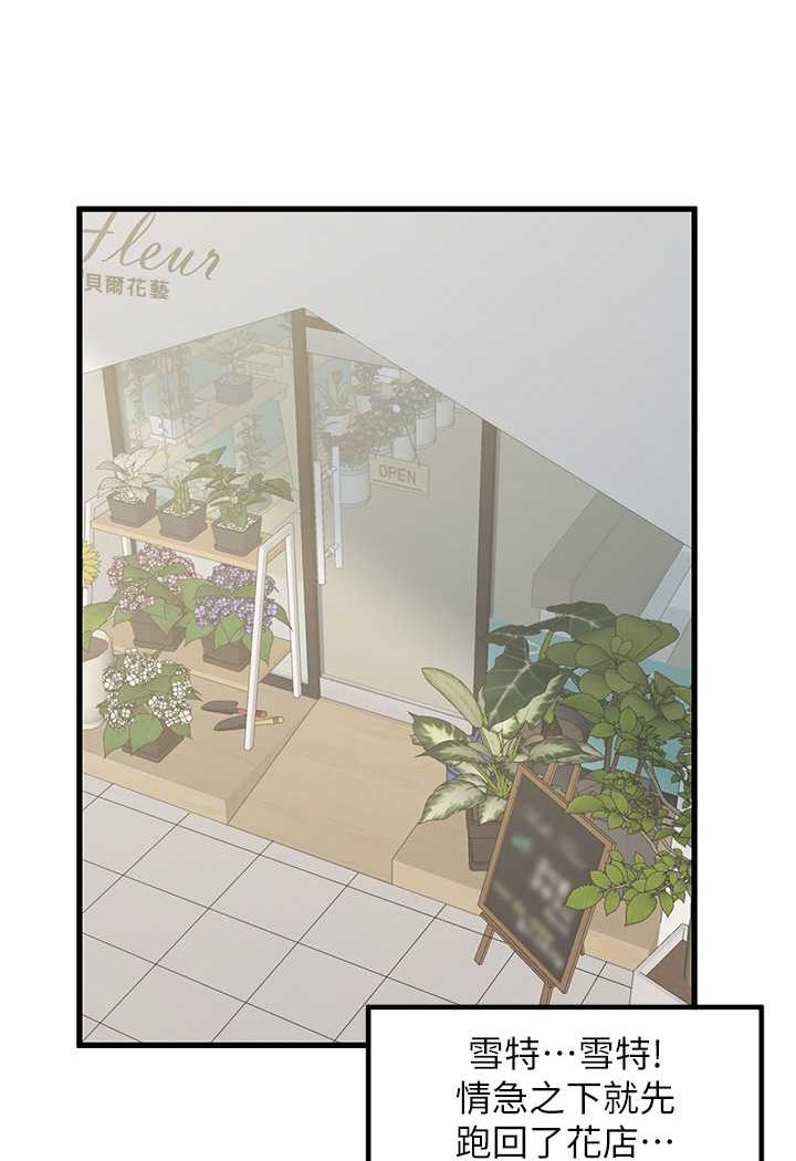 [韩国漫画] 花店三母女 剧情,熟女人妻#[96P]-85