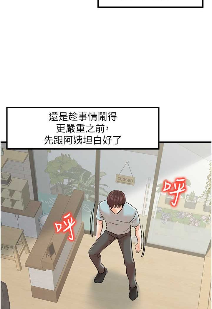 [韩国漫画] 花店三母女 剧情,熟女人妻#[96P]-86