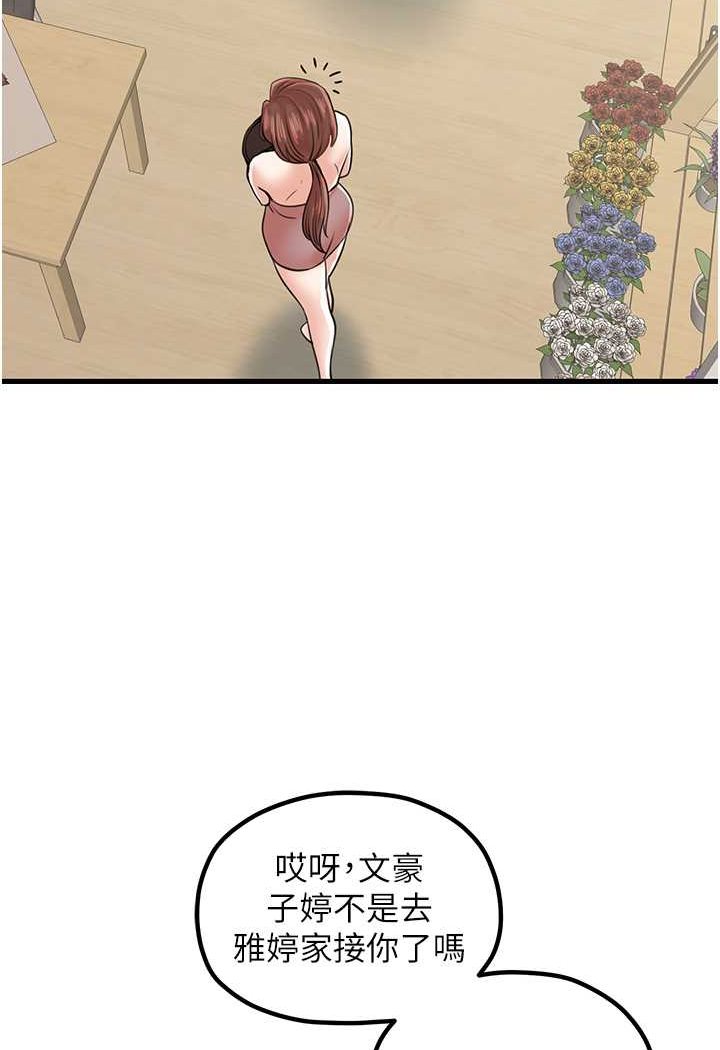 [韩国漫画] 花店三母女 剧情,熟女人妻#[96P]-87