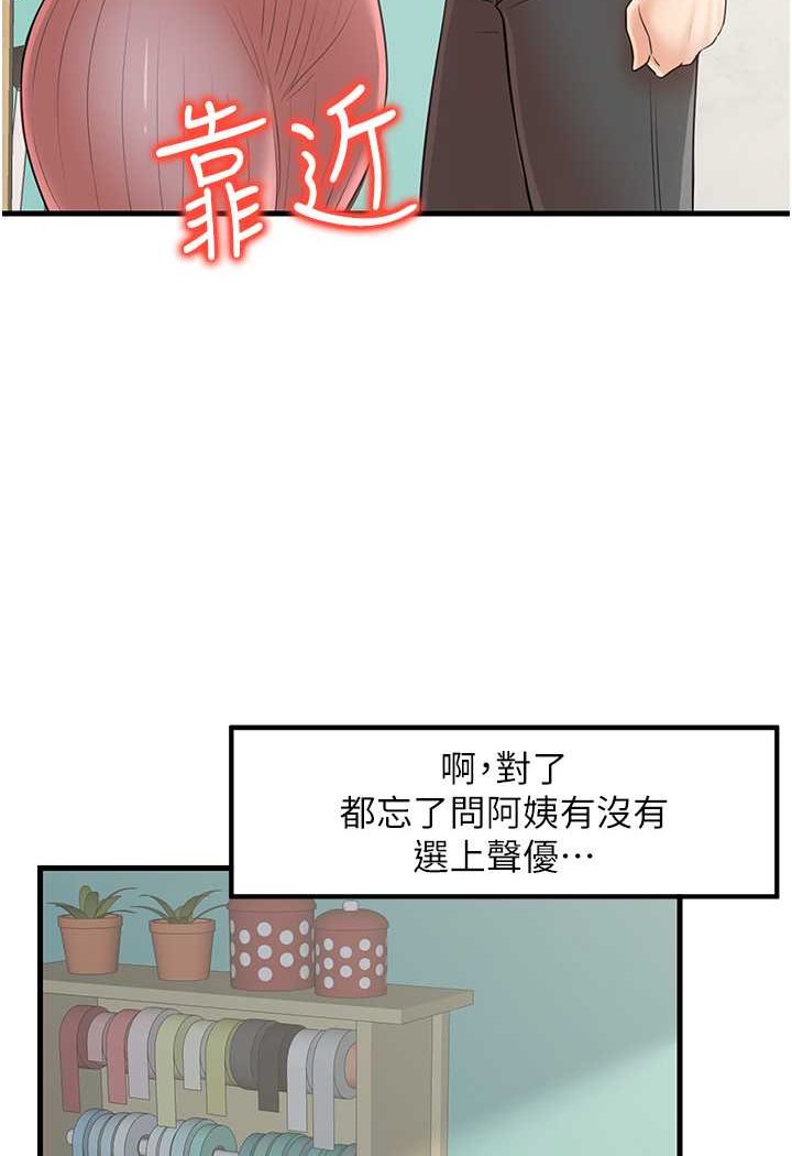 [韩国漫画] 花店三母女 剧情,熟女人妻#[96P]-91