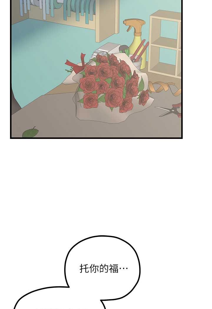 [韩国漫画] 花店三母女 剧情,熟女人妻#[96P]-92