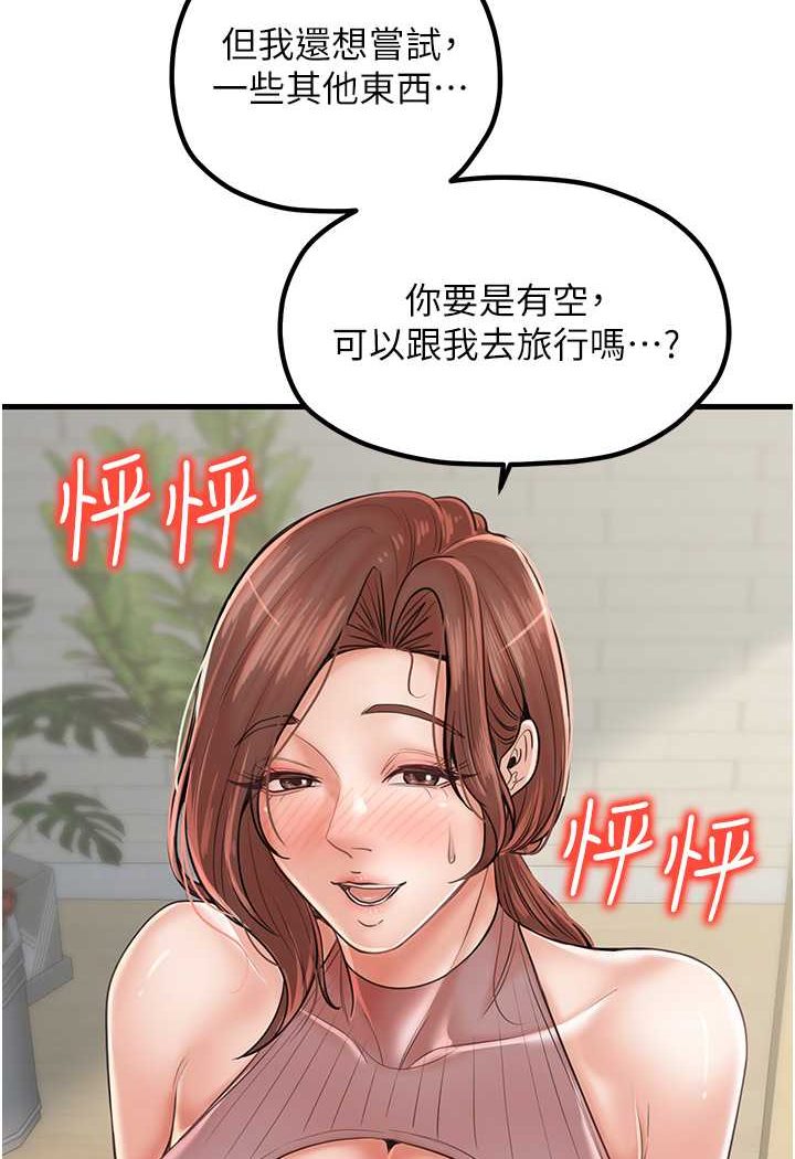 [韩国漫画] 花店三母女 剧情,熟女人妻#[96P]-94