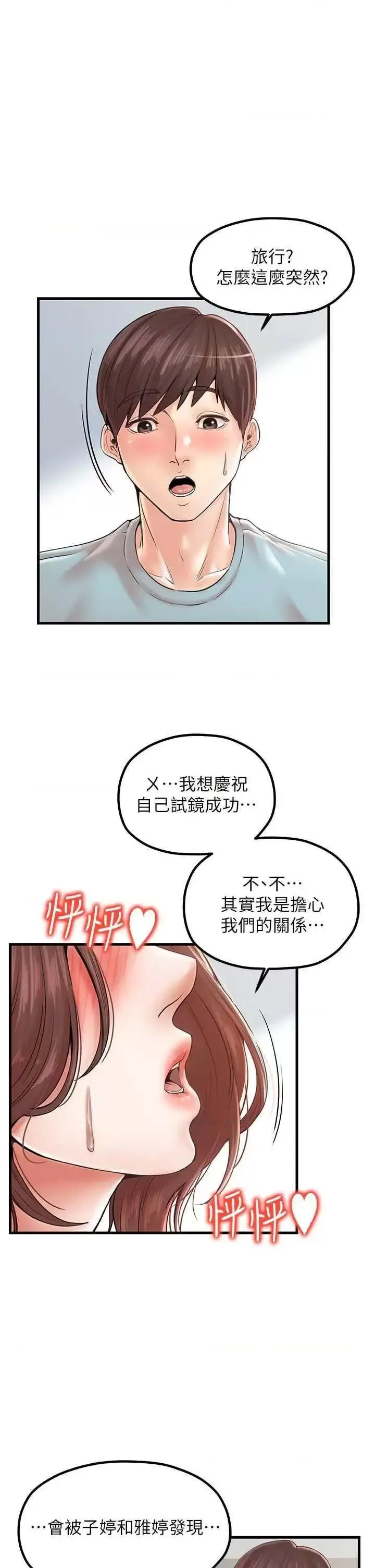 [韩国漫画] 花店三母女 剧情,熟女人妻#[39P]-1