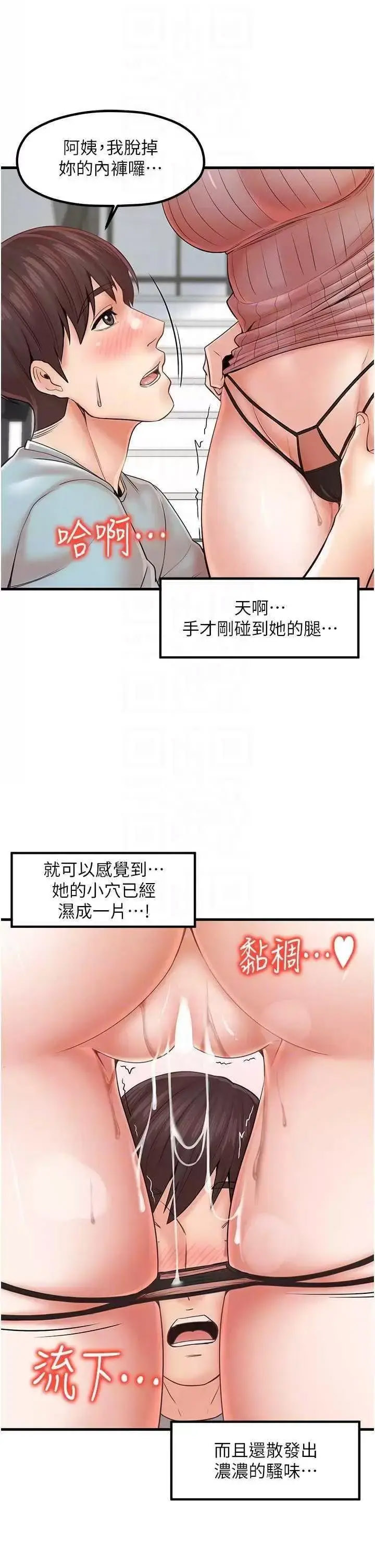 [韩国漫画] 花店三母女 剧情,熟女人妻#[39P]-10