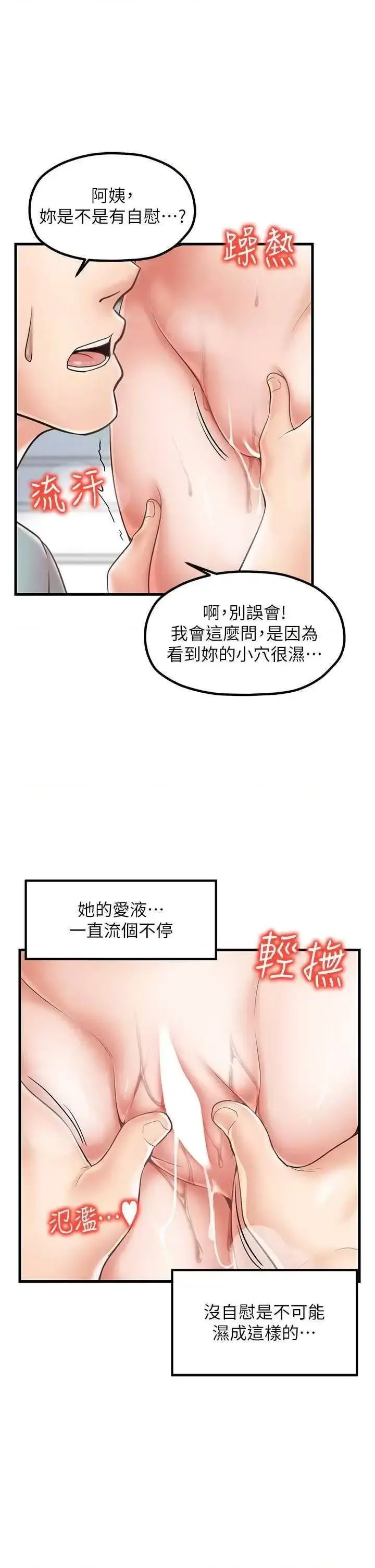 [韩国漫画] 花店三母女 剧情,熟女人妻#[39P]-11