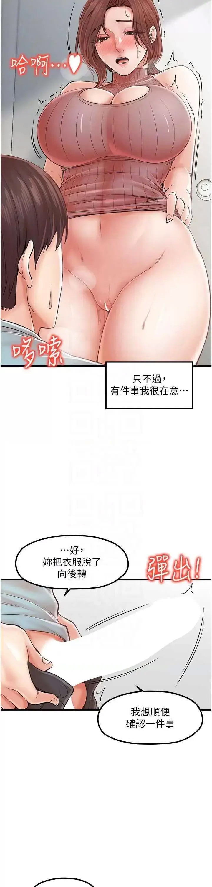 [韩国漫画] 花店三母女 剧情,熟女人妻#[39P]-13