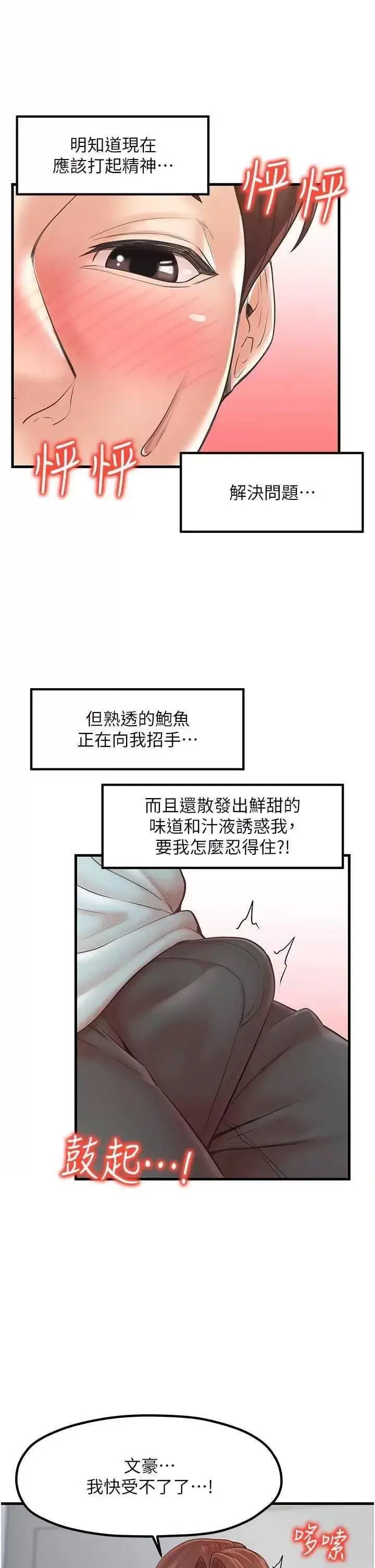 [韩国漫画] 花店三母女 剧情,熟女人妻#[39P]-14