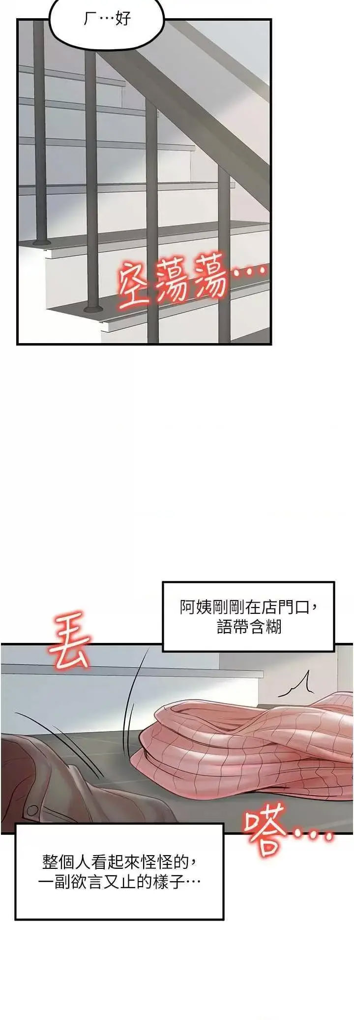 [韩国漫画] 花店三母女 剧情,熟女人妻#[39P]-15