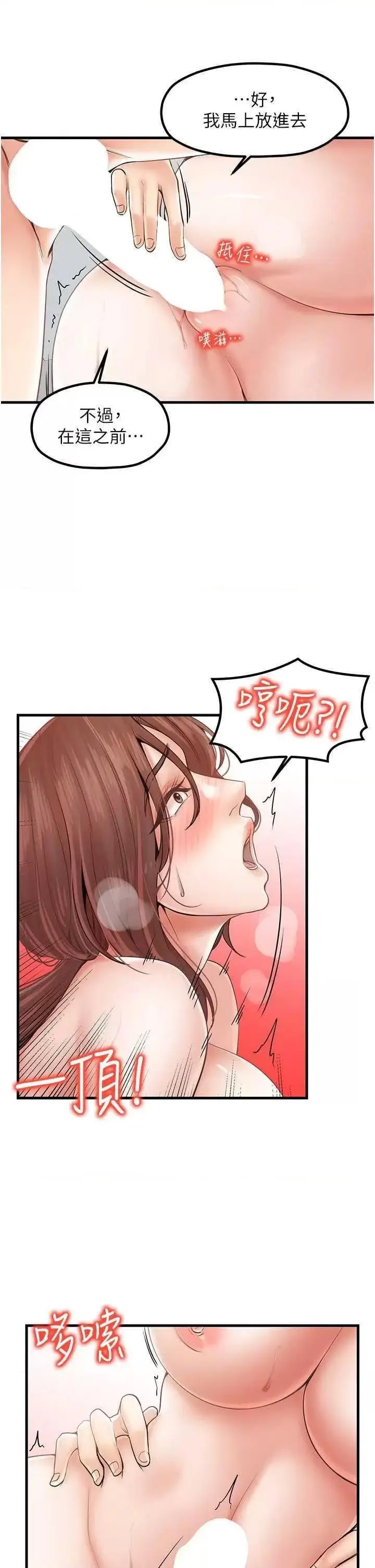 [韩国漫画] 花店三母女 剧情,熟女人妻#[39P]-17