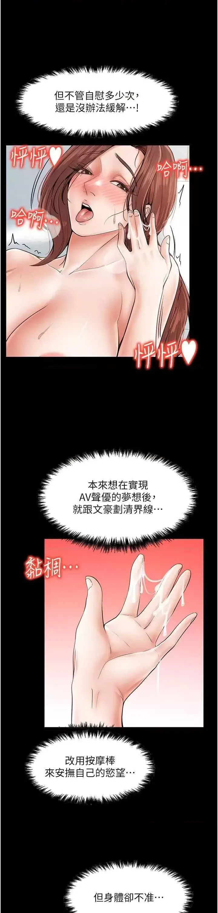 [韩国漫画] 花店三母女 剧情,熟女人妻#[39P]-23