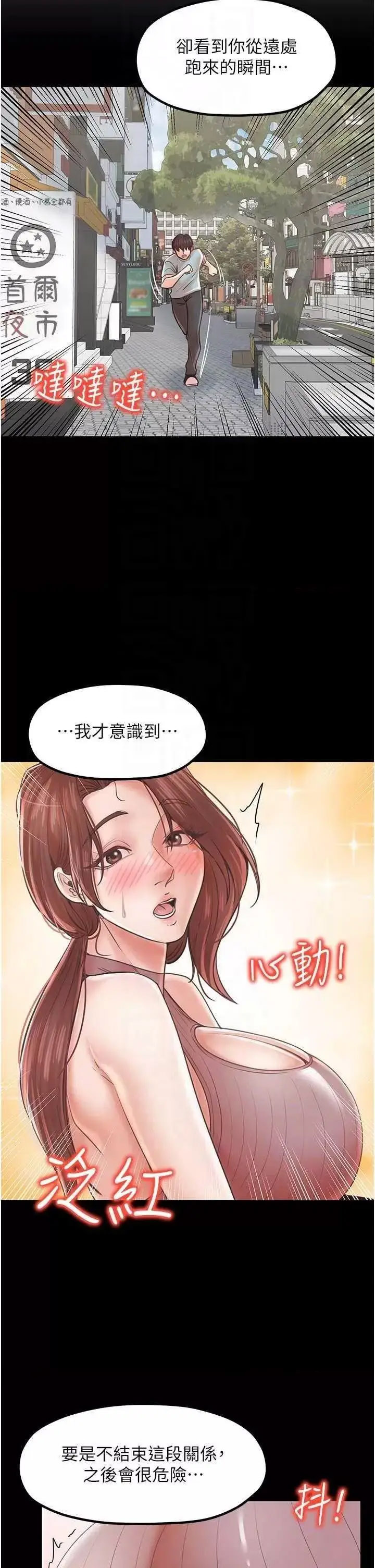[韩国漫画] 花店三母女 剧情,熟女人妻#[39P]-28