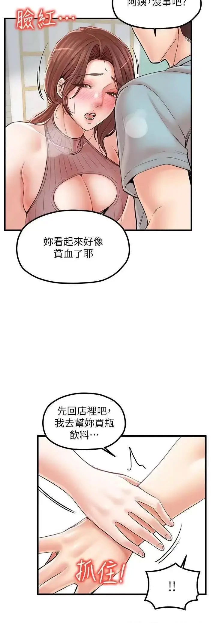 [韩国漫画] 花店三母女 剧情,熟女人妻#[39P]-3