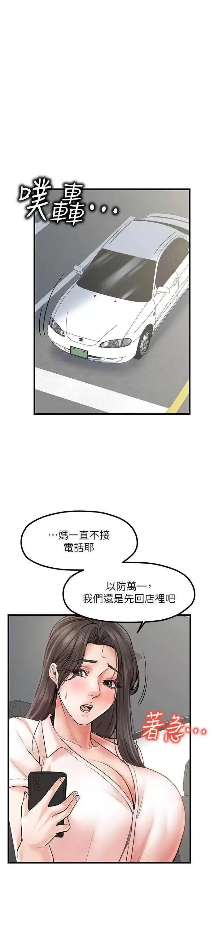 [韩国漫画] 花店三母女 剧情,熟女人妻#[39P]-36
