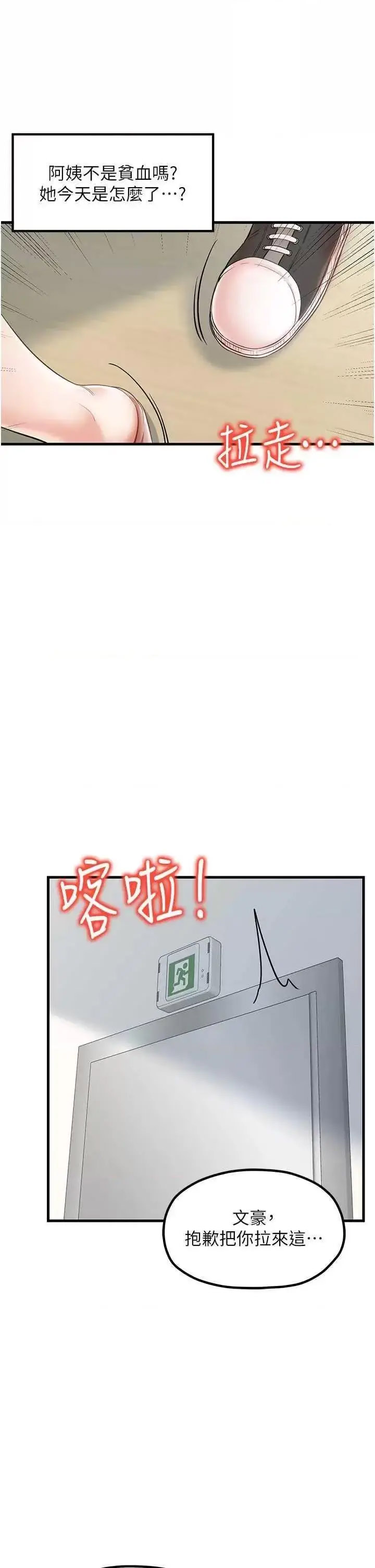 [韩国漫画] 花店三母女 剧情,熟女人妻#[39P]-4