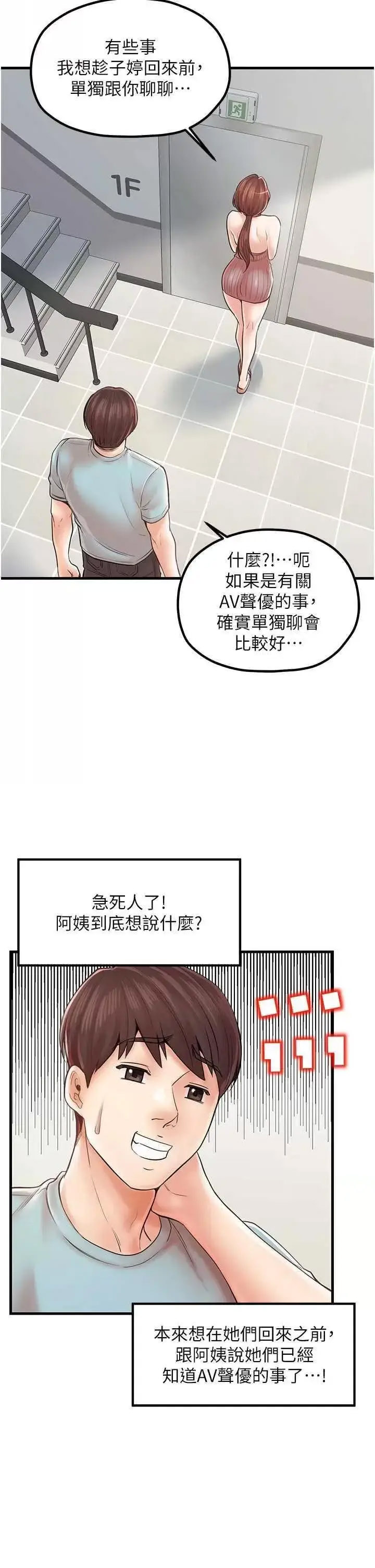[韩国漫画] 花店三母女 剧情,熟女人妻#[39P]-5