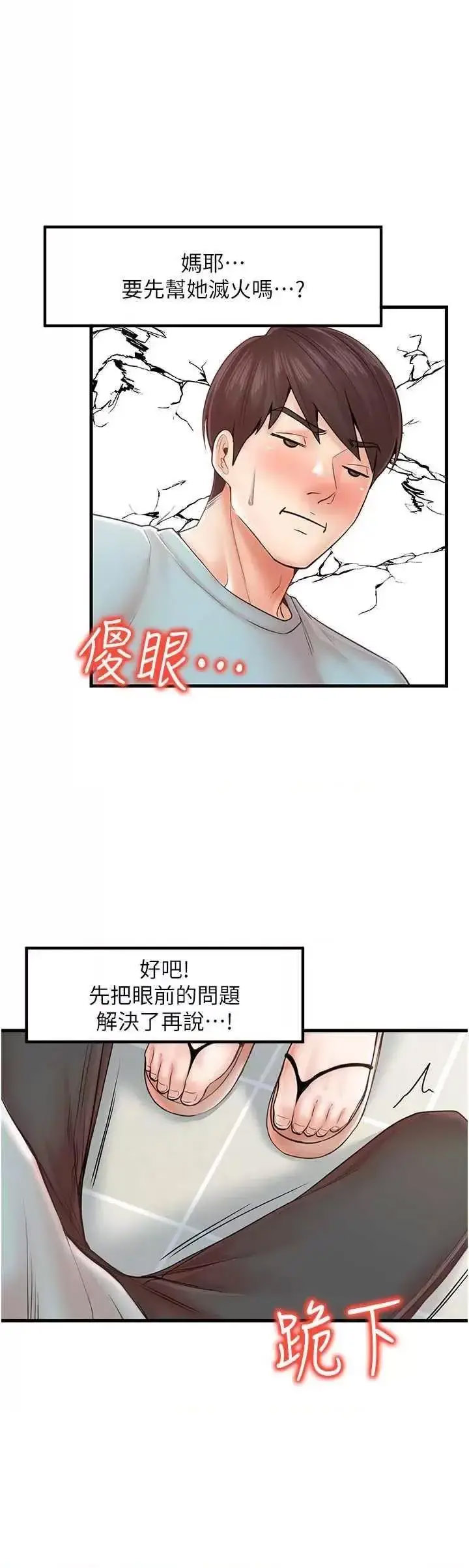 [韩国漫画] 花店三母女 剧情,熟女人妻#[39P]-9