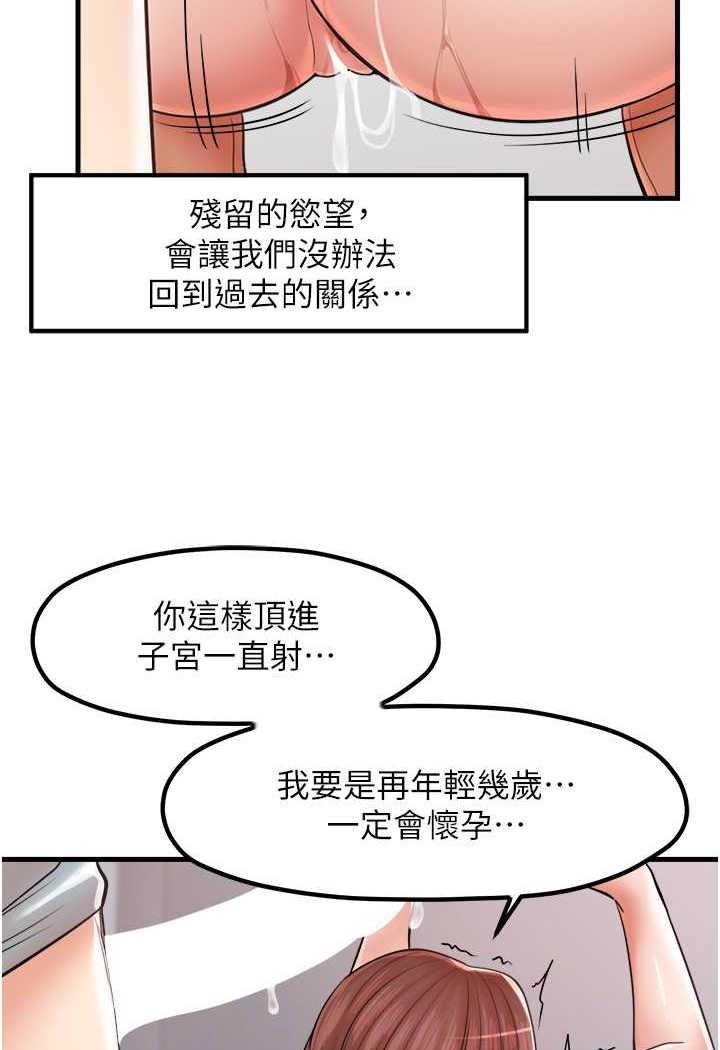 [韩国漫画] 花店三母女 剧情,熟女人妻#[94P]-14