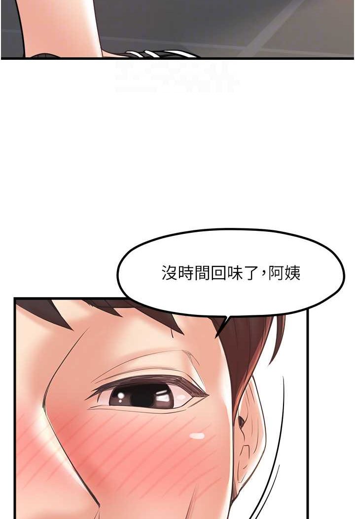 [韩国漫画] 花店三母女 剧情,熟女人妻#[94P]-16