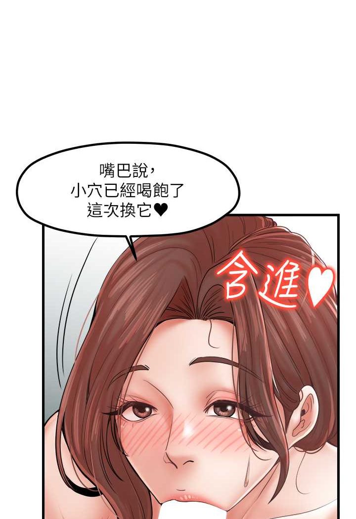 [韩国漫画] 花店三母女 剧情,熟女人妻#[94P]-20