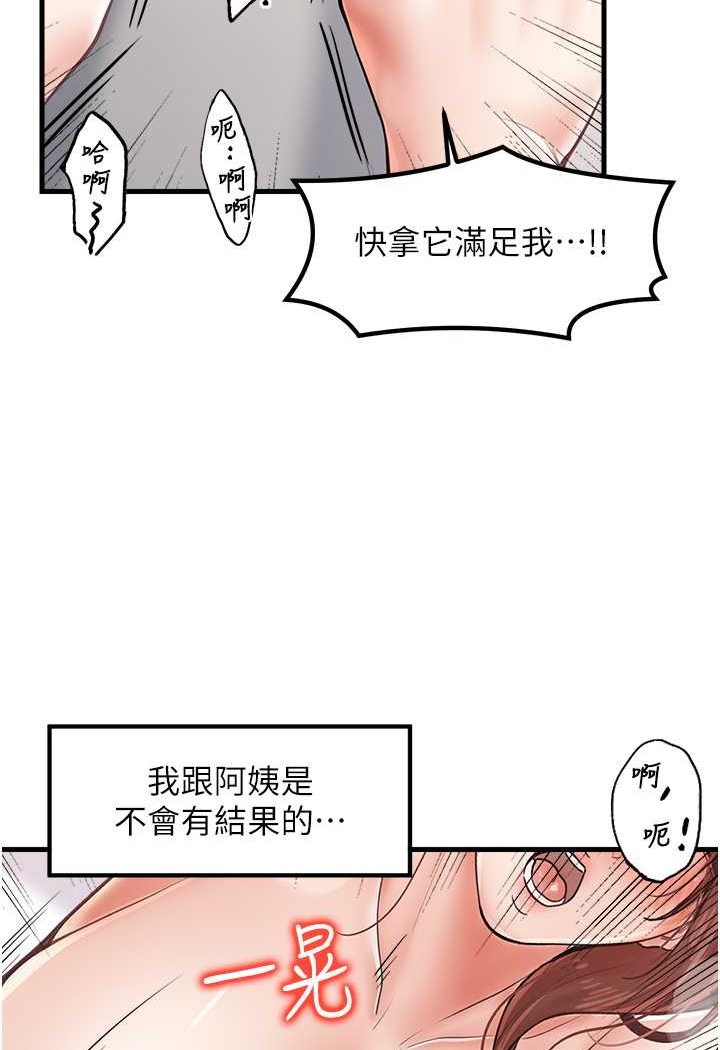 [韩国漫画] 花店三母女 剧情,熟女人妻#[94P]-3