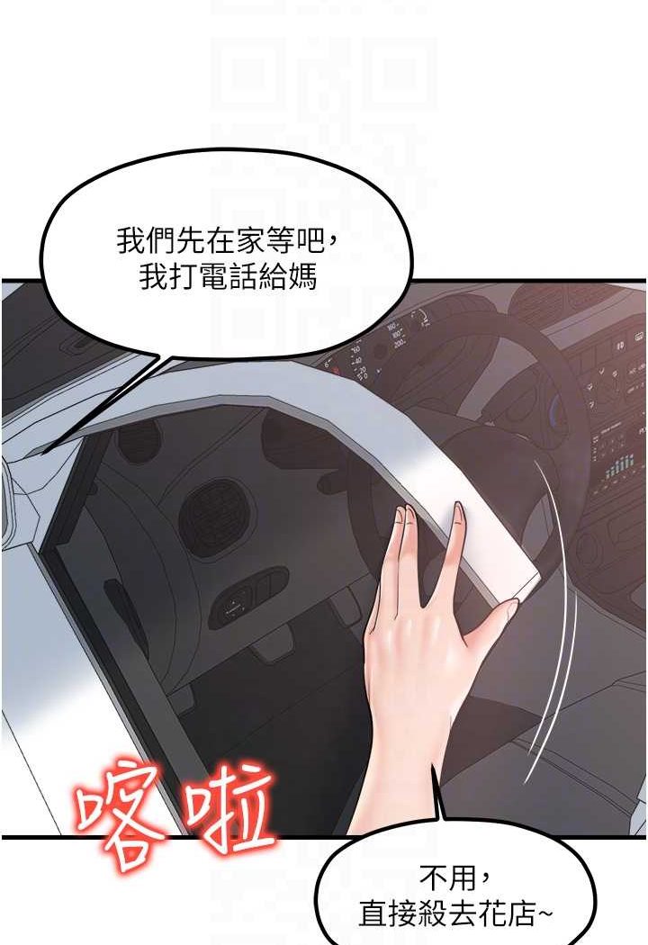 [韩国漫画] 花店三母女 剧情,熟女人妻#[94P]-44