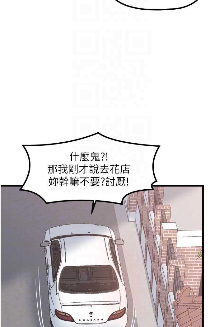 [韩国漫画] 花店三母女 剧情,熟女人妻#[94P]-45