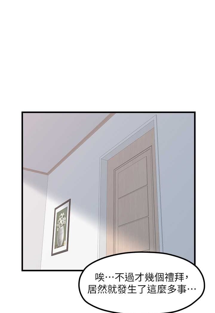 [韩国漫画] 花店三母女 剧情,熟女人妻#[94P]-48