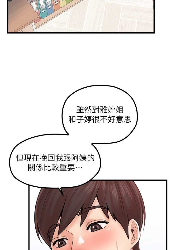 [韩国漫画] 花店三母女 剧情,熟女人妻#[94P]-50