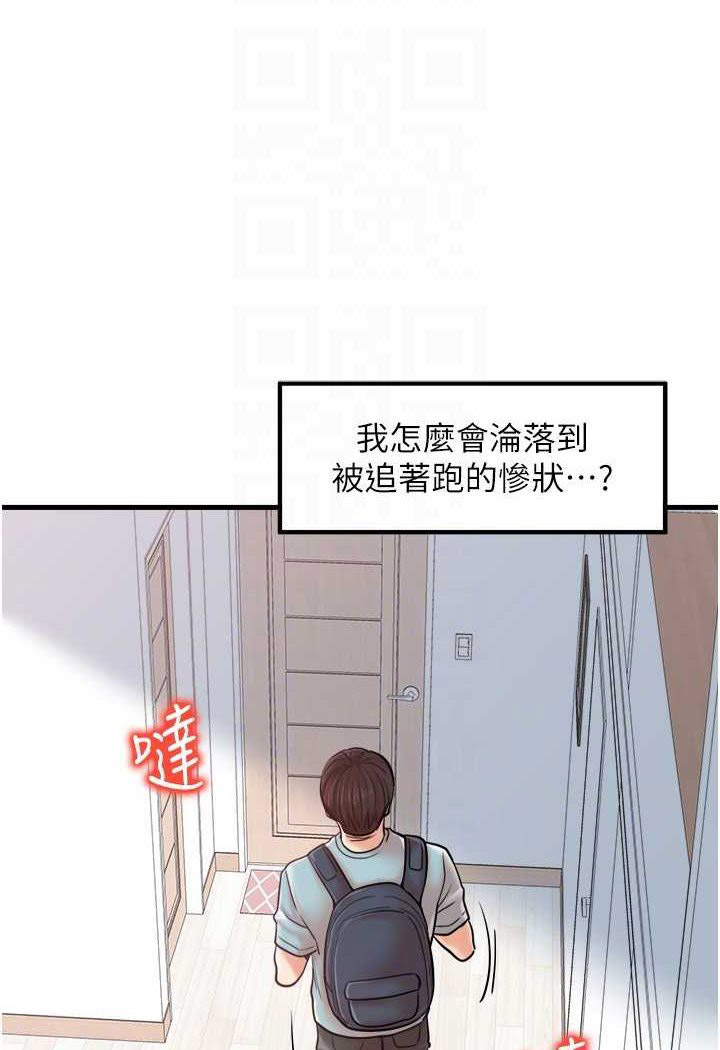 [韩国漫画] 花店三母女 剧情,熟女人妻#[94P]-54