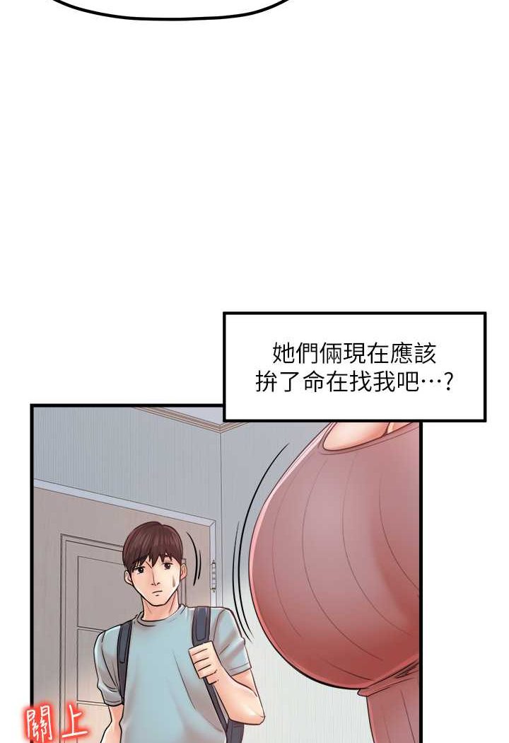 [韩国漫画] 花店三母女 剧情,熟女人妻#[94P]-57