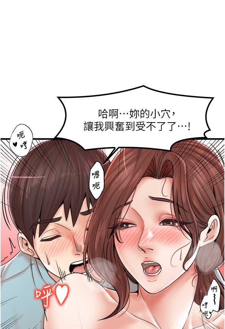 [韩国漫画] 花店三母女 剧情,熟女人妻#[94P]-6