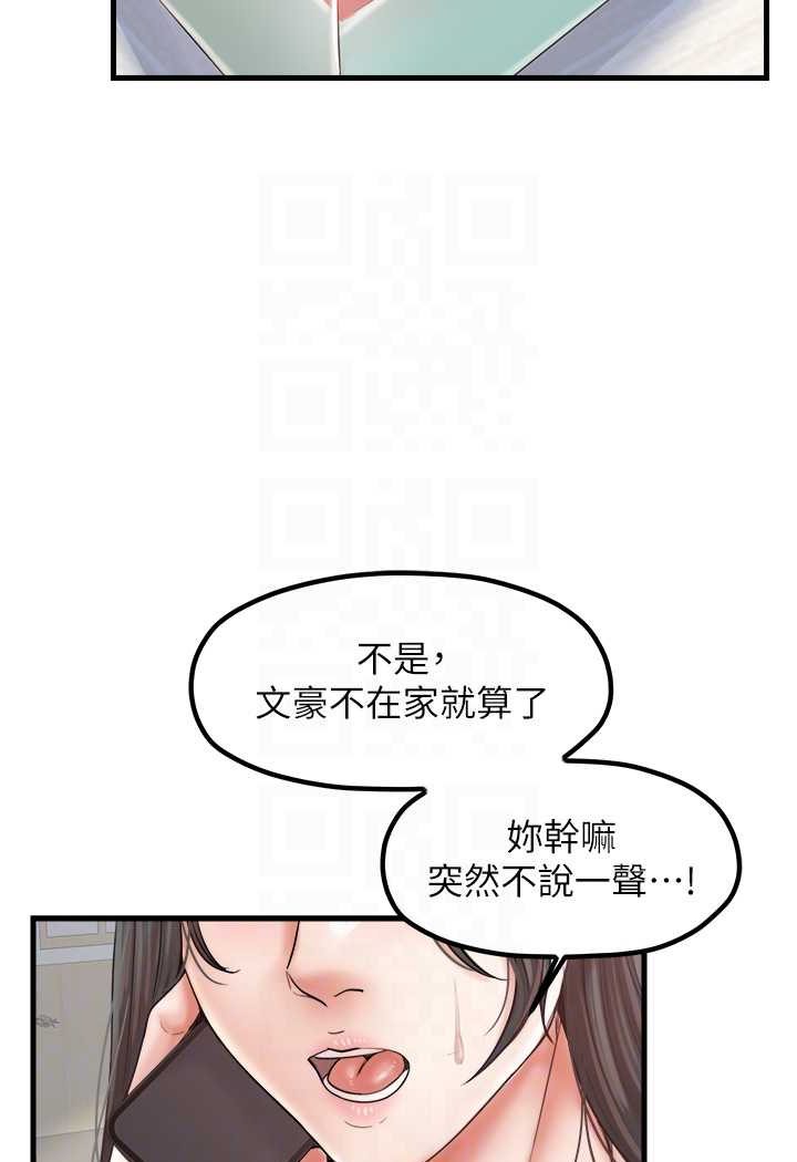 [韩国漫画] 花店三母女 剧情,熟女人妻#[94P]-64