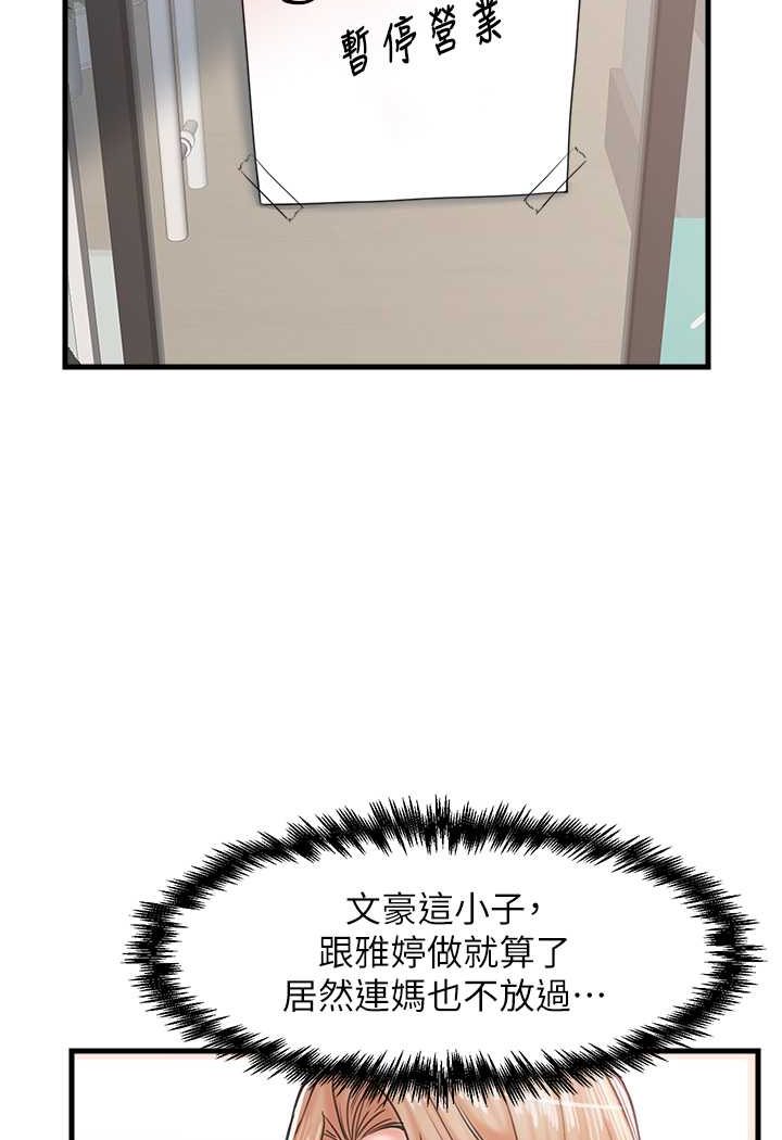 [韩国漫画] 花店三母女 剧情,熟女人妻#[94P]-68