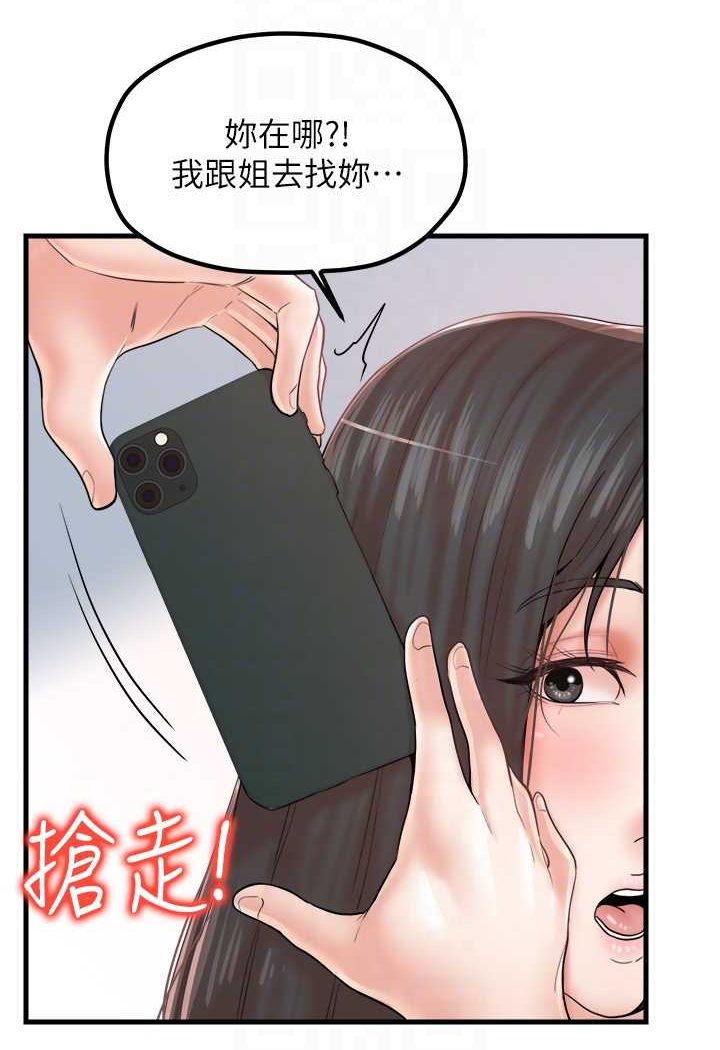 [韩国漫画] 花店三母女 剧情,熟女人妻#[94P]-70