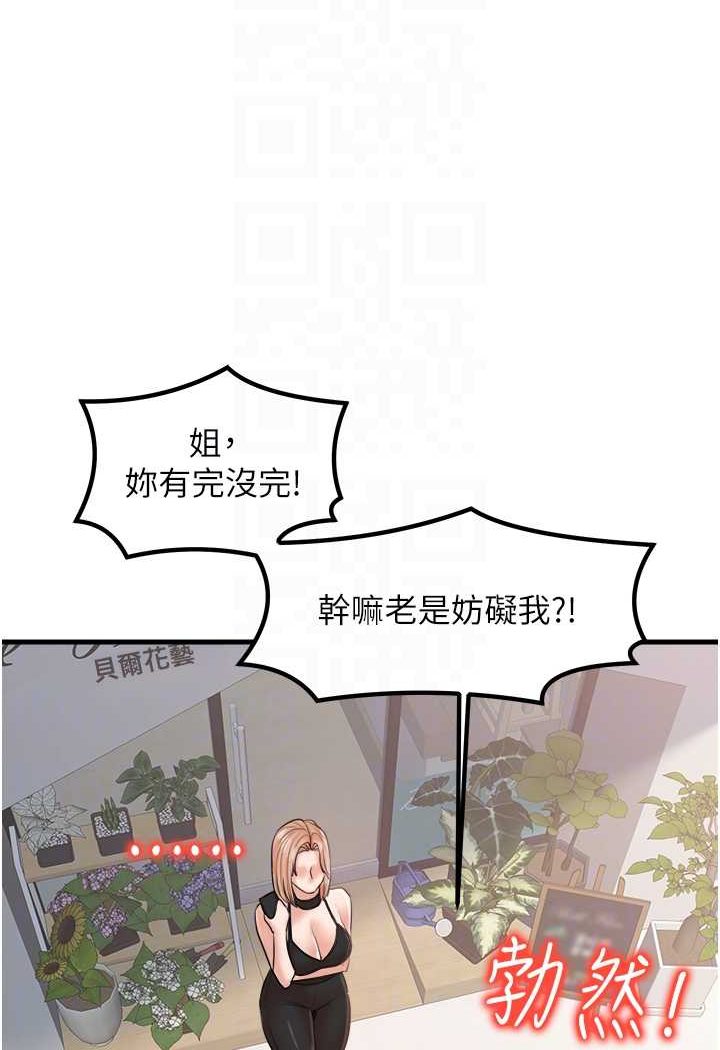 [韩国漫画] 花店三母女 剧情,熟女人妻#[94P]-71