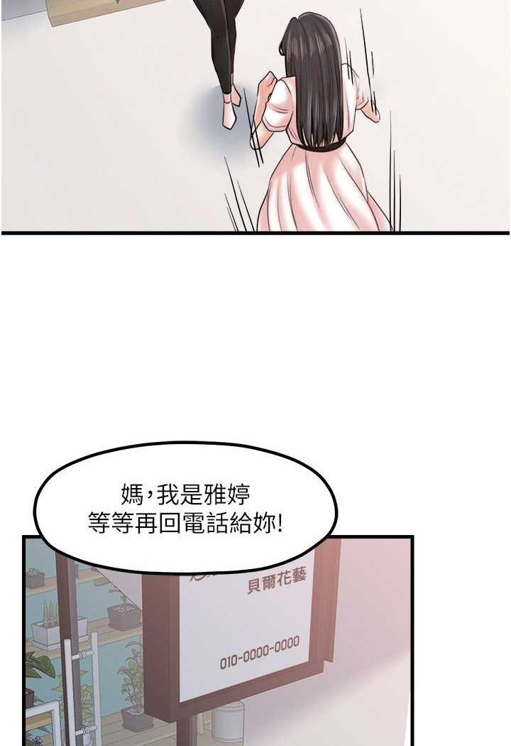 [韩国漫画] 花店三母女 剧情,熟女人妻#[94P]-72