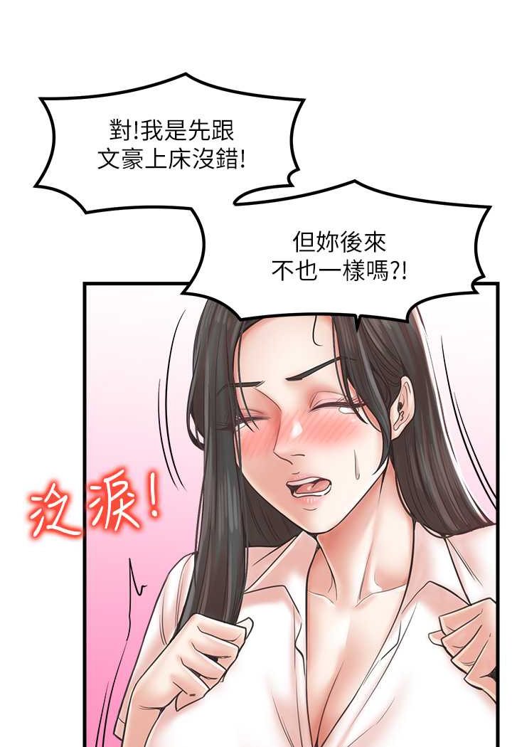 [韩国漫画] 花店三母女 剧情,熟女人妻#[94P]-74