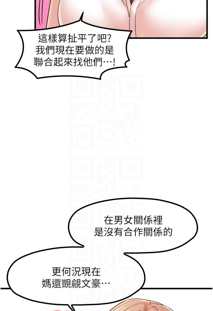 [韩国漫画] 花店三母女 剧情,熟女人妻#[94P]-75
