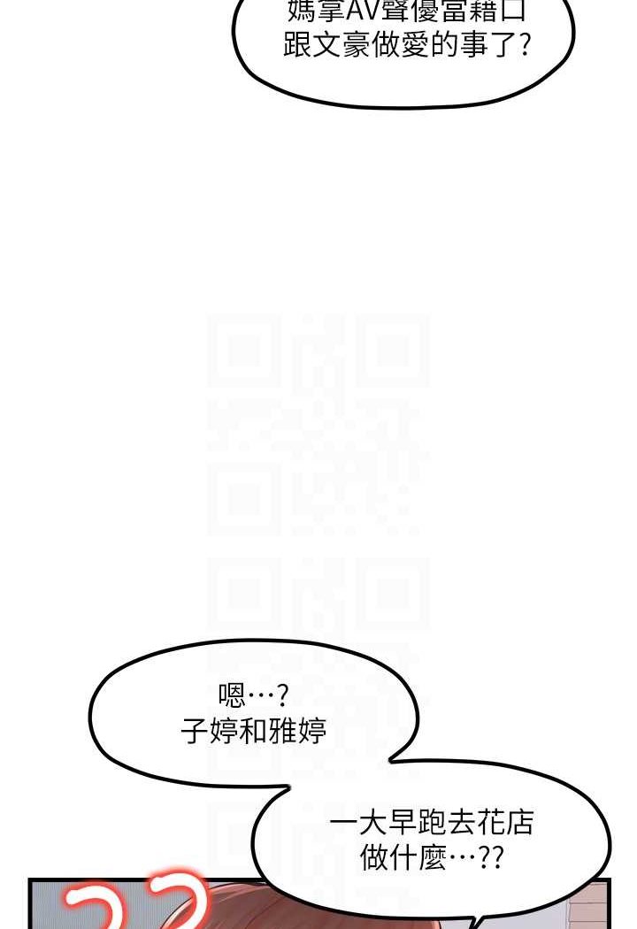 [韩国漫画] 花店三母女 剧情,熟女人妻#[94P]-80