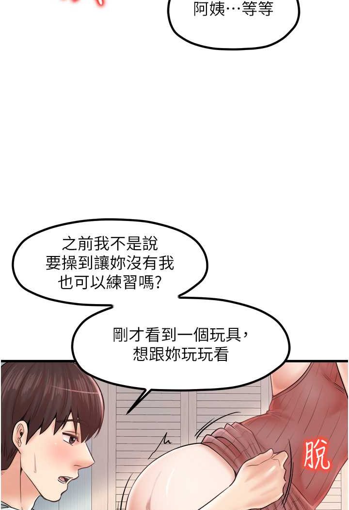 [韩国漫画] 花店三母女 剧情,熟女人妻#[94P]-83